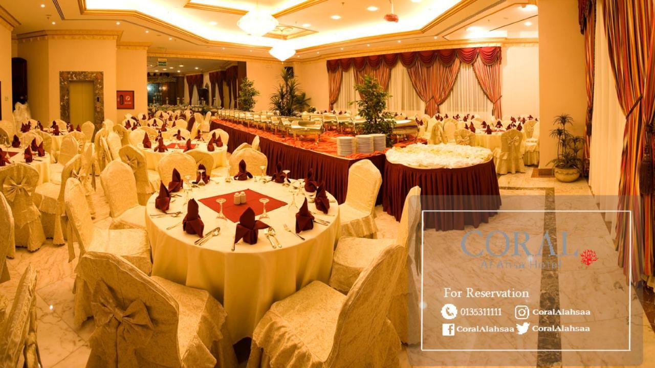 Coral Al Ahsa Hotel Al-Ahsa Εξωτερικό φωτογραφία