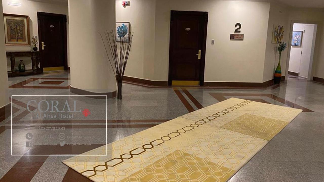 Coral Al Ahsa Hotel Al-Ahsa Εξωτερικό φωτογραφία