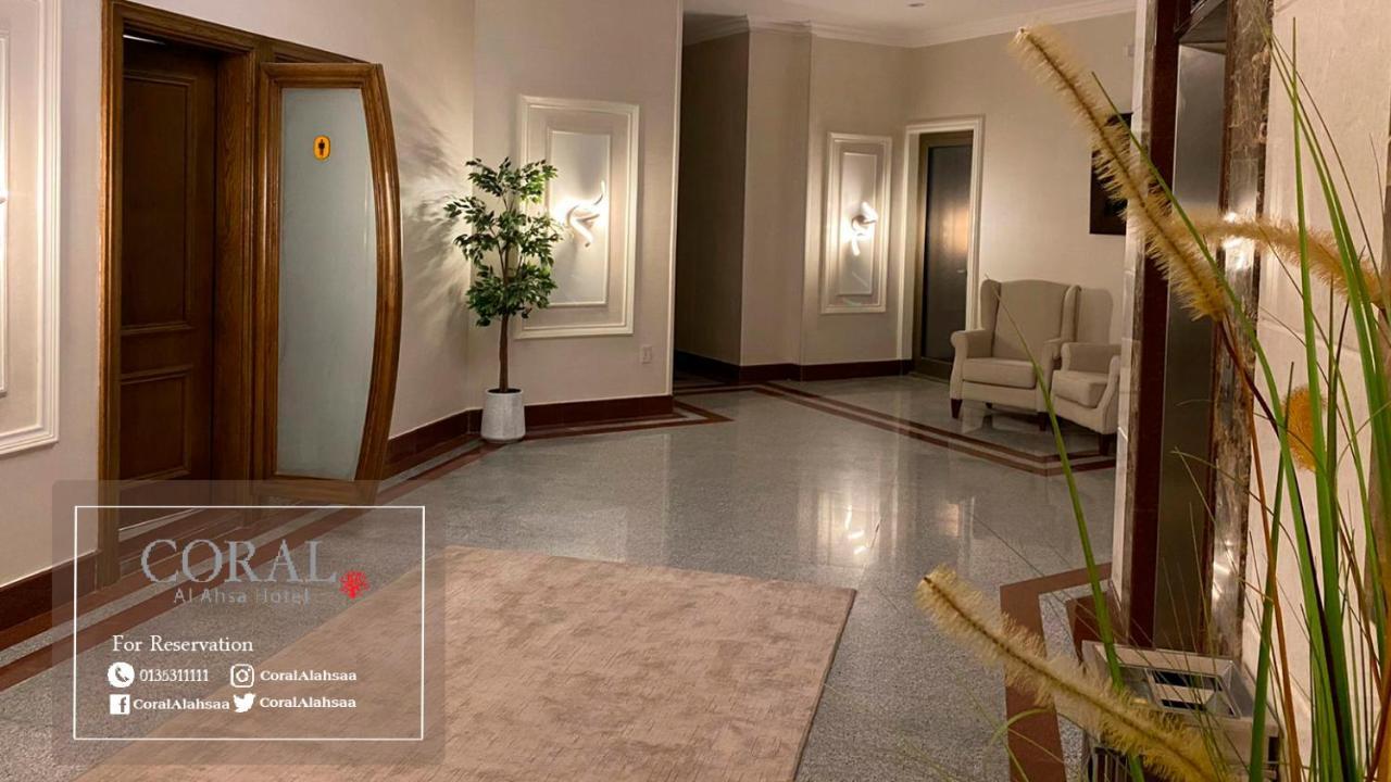 Coral Al Ahsa Hotel Al-Ahsa Εξωτερικό φωτογραφία