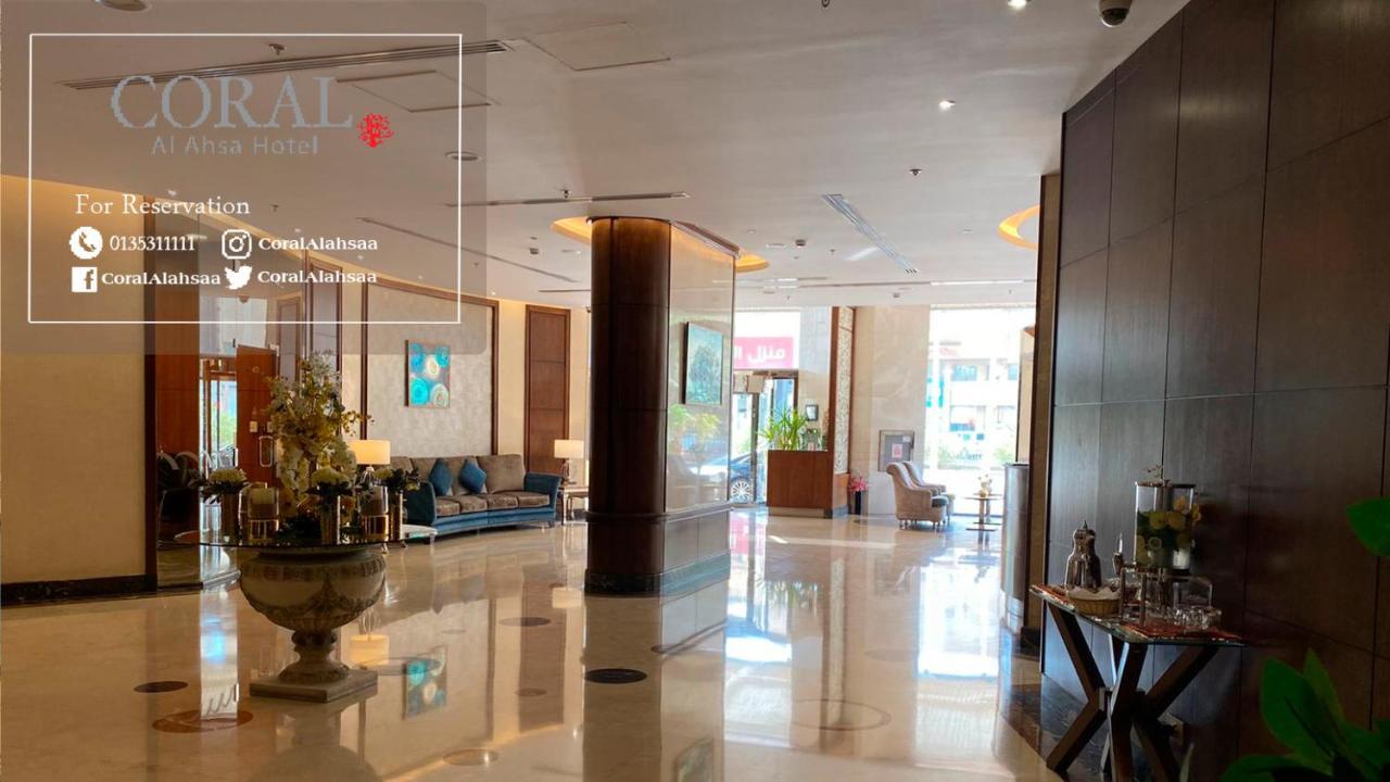 Coral Al Ahsa Hotel Al-Ahsa Εξωτερικό φωτογραφία